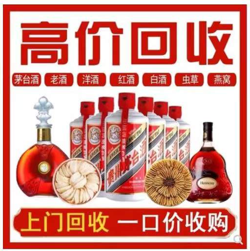 新化回收茅台酒